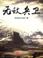 无敌兵卫