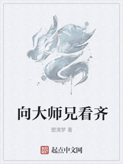 向大师兄看齐