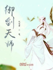 御剑天师