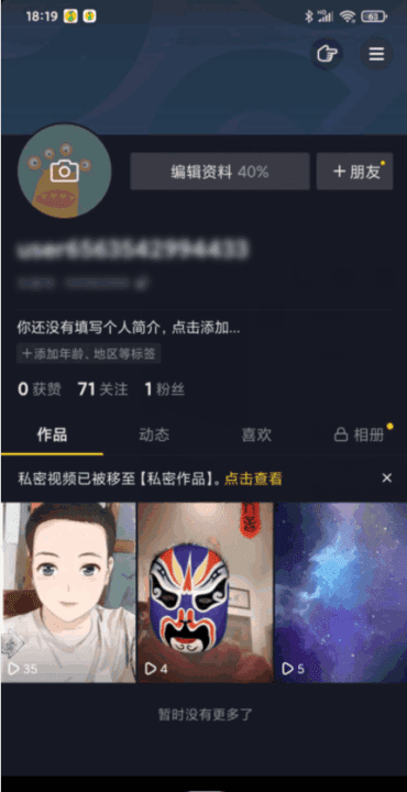 抖音封面怎么设置横屏，抖音封面应该咋地才能设置图2