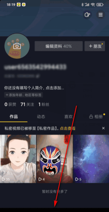 抖音封面怎么设置横屏，抖音封面应该咋地才能设置图5