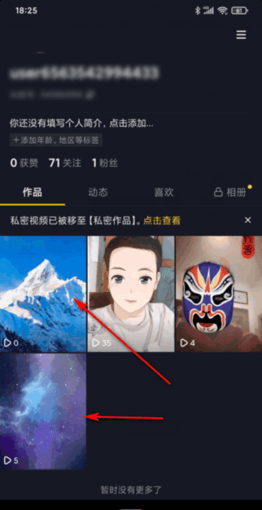 抖音封面怎么设置横屏，抖音封面应该咋地才能设置图12