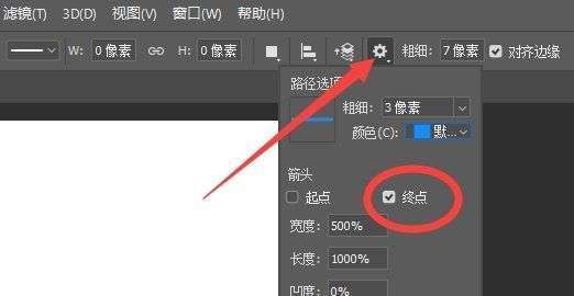 ps箭头怎么由细变粗，PS箭头指引线该怎么画图7