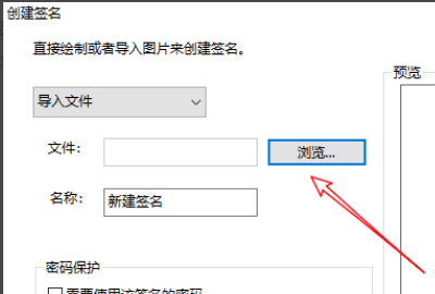 怎么在PDF文件上签名，如何在PDF档文件上签字和盖章图2