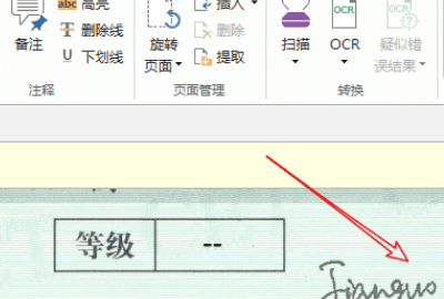 怎么在PDF文件上签名，如何在PDF档文件上签字和盖章图4