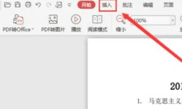 怎么在PDF文件上签名，如何在PDF档文件上签字和盖章图6