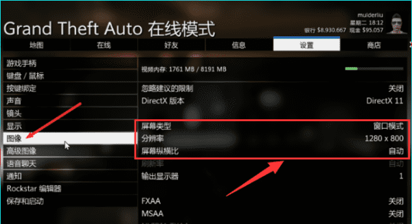 gta5卡顿怎么设置不卡，《gta5》卡顿怎么回事图6