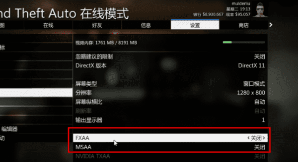 gta5卡顿怎么设置不卡，《gta5》卡顿怎么回事图7