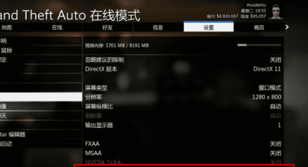 gta5卡顿怎么设置不卡，《gta5》卡顿怎么回事图8