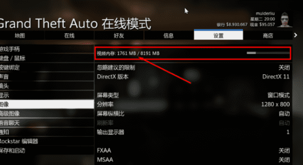 gta5卡顿怎么设置不卡，《gta5》卡顿怎么回事图9