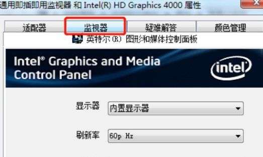 电脑显示器怎么调全屏，电脑显示器全屏怎么设置图5