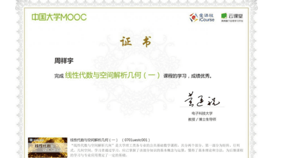 中国大学mooc怎么认证，mooc怎么认证学校学校认证码图1