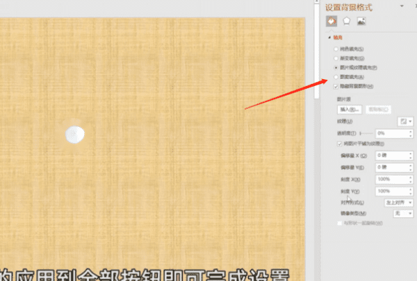 如何将PPT背景全部替换，ppt背景怎么统一替换图片图7