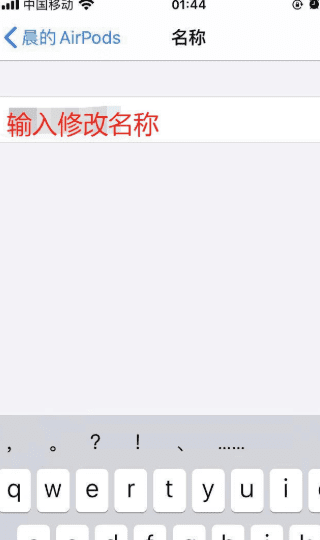 怎么改苹果耳机蓝牙的名字，苹果手机蓝牙名称怎样才能更改图5