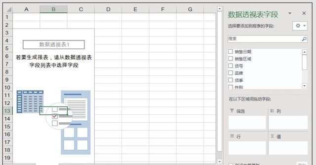 利用Excel数据透视表功能能够完成