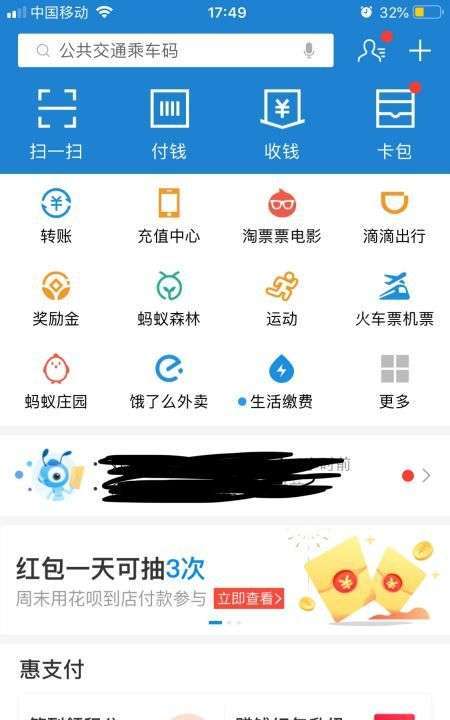 支付宝怎么关闭启动时的解锁密码