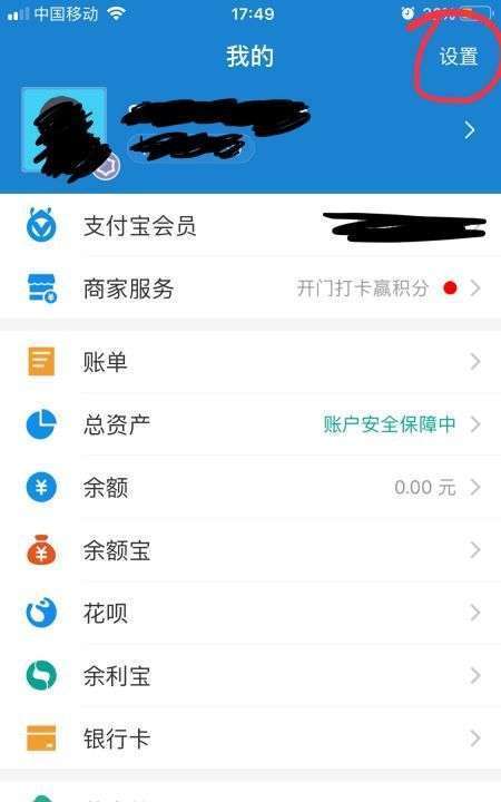 支付宝怎么关闭启动时的解锁密码