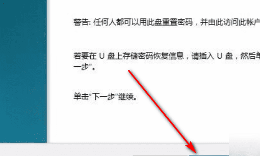 密码重置盘要怎样才能创建，笔记本电脑密码重置盘怎么弄