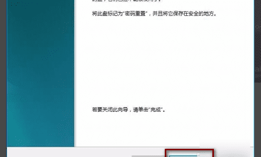 密码重置盘要怎样才能创建，笔记本电脑密码重置盘怎么弄