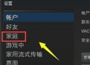 怎么设置steam账号共享，steam家庭共享怎么用不了图11