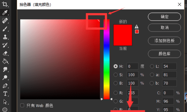 证件照如何把蓝底换成红底的照片图8