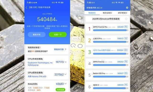 一款性能旗舰iqoo neo3 高帧率屏图15