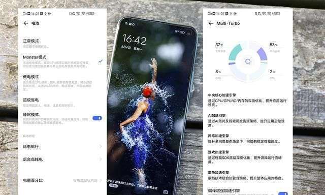 一款性能旗舰iqoo neo3 高帧率屏图21