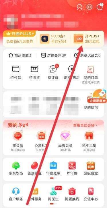 京东怎么解除微信绑定，微信怎么解绑京东账号图1