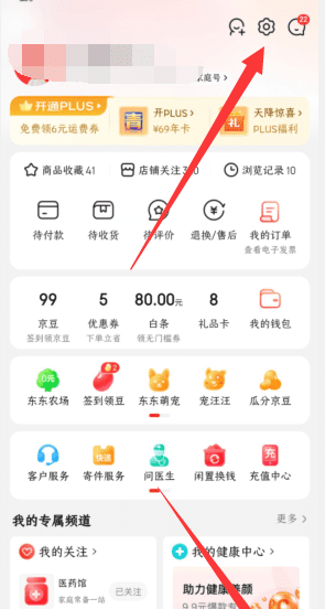 京东怎么解除微信绑定，微信怎么解绑京东账号图6