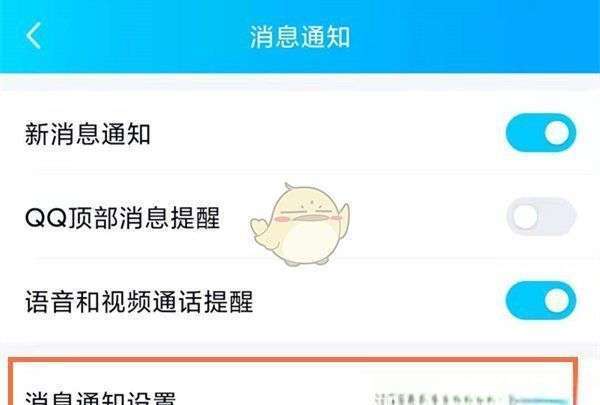 qq信息怎么不显示在屏幕，qq收到消息不在屏幕显示消息内容图4