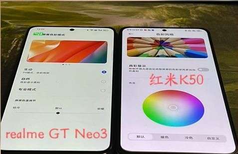 realme GT Neo3对比Redmi K50图1