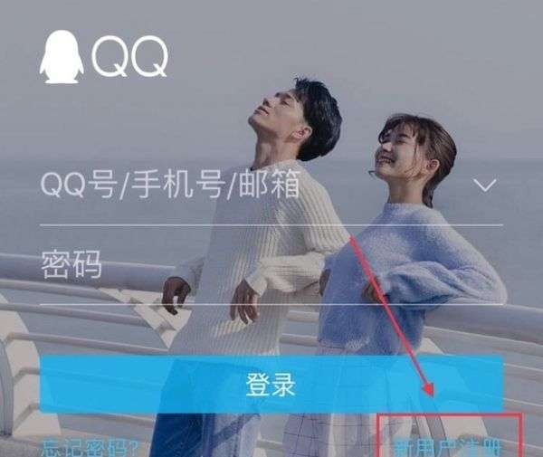 qq新用户怎么注册，怎样注册qq新账号不用手机号图6