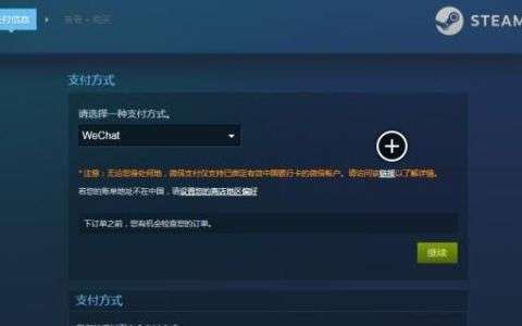 steam退款是到支付宝吗，steam 退款未到怎么联系客服