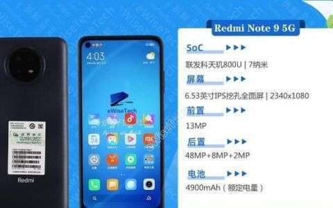 redmi note9高能芯片天玑800u好吗