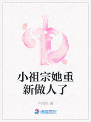 小祖宗她重新做人了