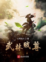 武林贱尊