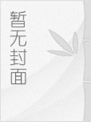 再见阴暗的水草