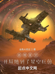 吞噬星空：开局融合金角巨兽