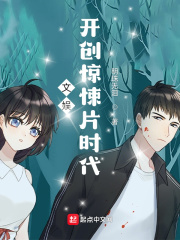 文娱：开创惊悚片时代