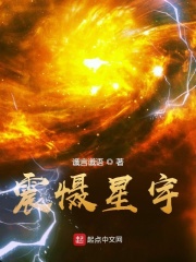 震慑星宇