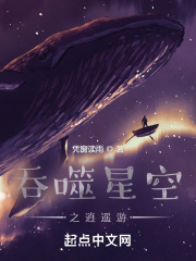 吞噬星空之逍遥游