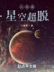 从吞噬星空超脱