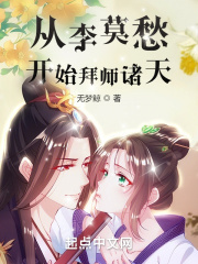 从李莫愁开始拜师诸天