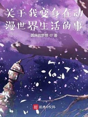 从海贼开始的女神之旅