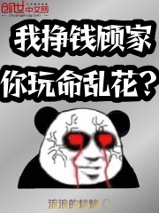 我挣钱顾家，你玩命乱花？