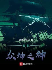 海贼：众神之神