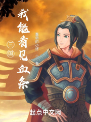 三国：从桃园结义开始