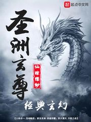 圣洲玄尊