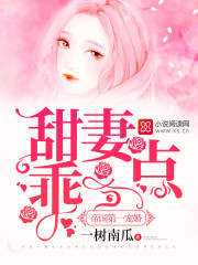 帝国第一宠婚：甜妻，乖一点