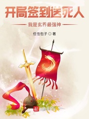 开局签到送死人，我是玄界最强神